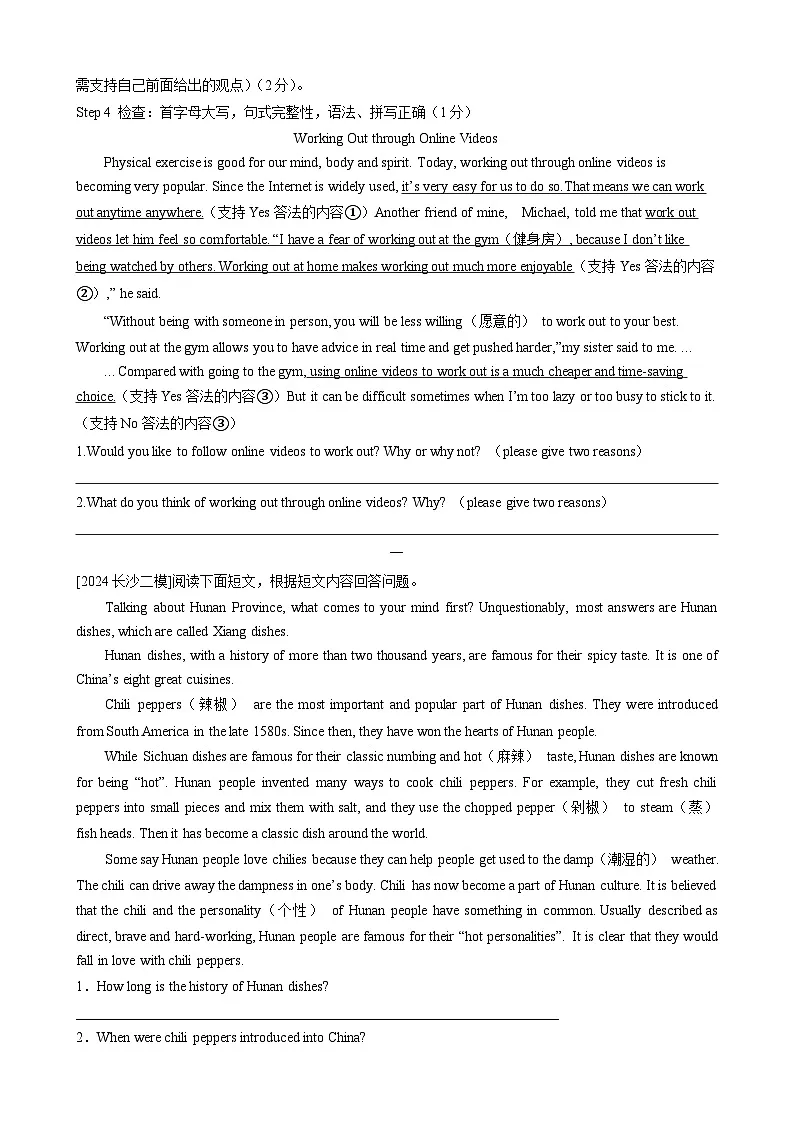 2025中考英语解题技巧（全国通用）专题10.阅读表达解题技巧（学生版）第3页