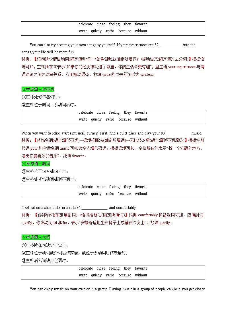 2025中考英语解题技巧（全国通用）专题12.选词填空解题技巧（教师版）第2页