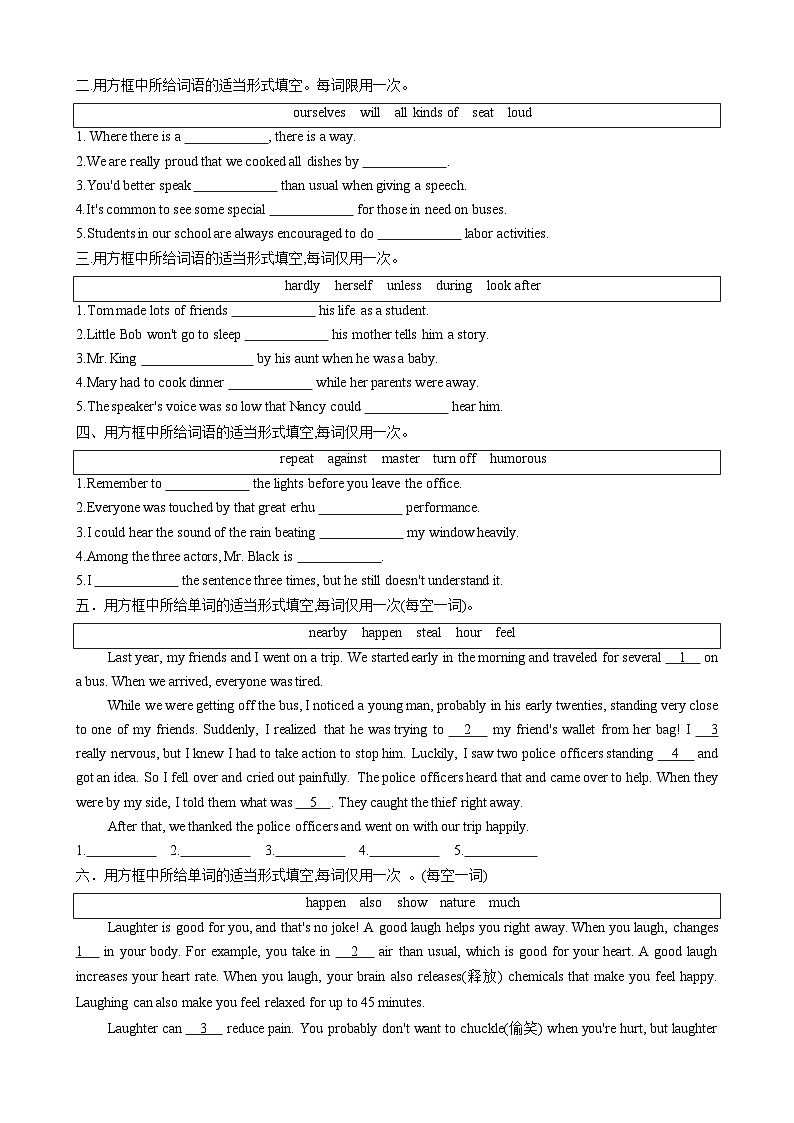 2025中考英语解题技巧（全国通用）专题12.选词填空解题技巧（学生版）第3页