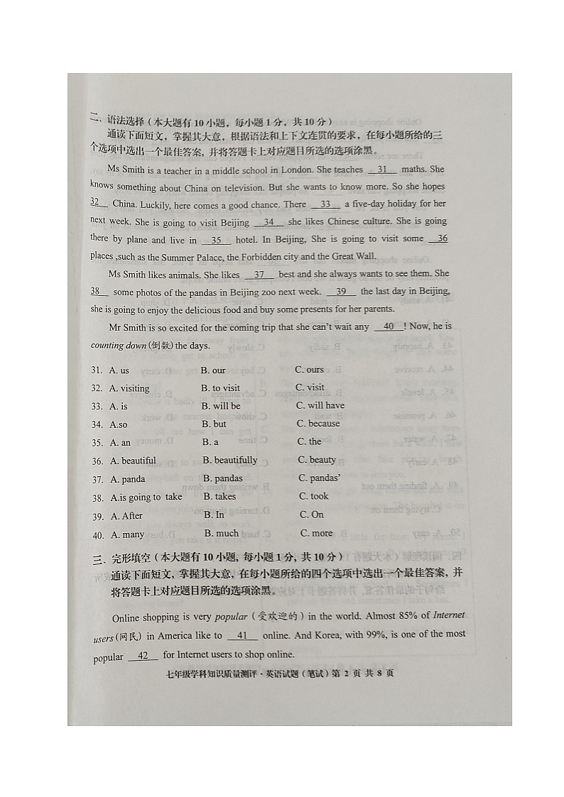 广东省茂名市化州市2022-2023学年七年级下学期期中考试英语试题第2页