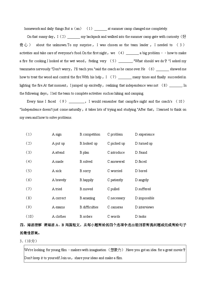 广东省茂名市化州市2024-2025学年九年级上学期期中英语试卷第2页