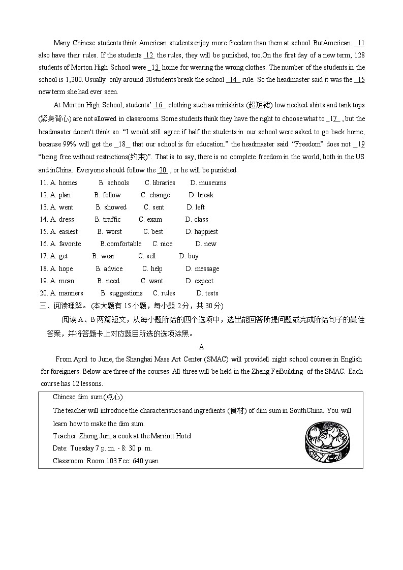 广东省梅州市五华县2024-2025学年九年级上学期1月期末英语试题第2页