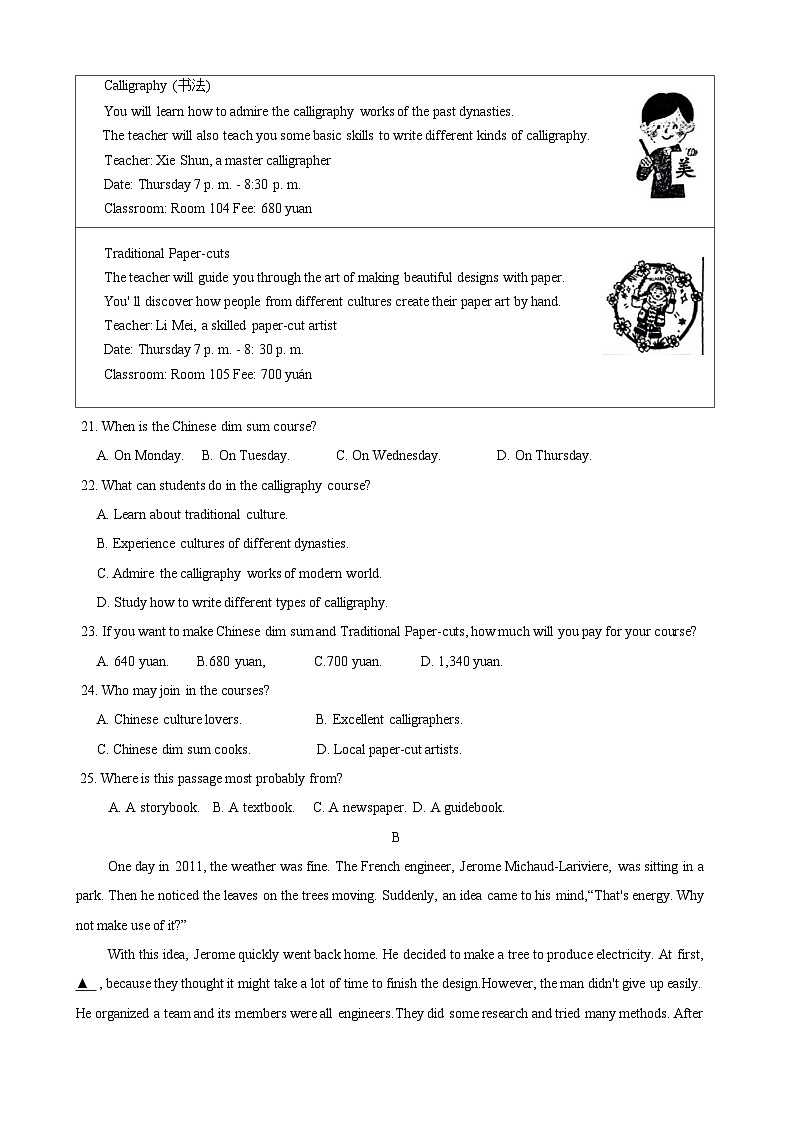 广东省梅州市五华县2024-2025学年九年级上学期1月期末英语试题第3页