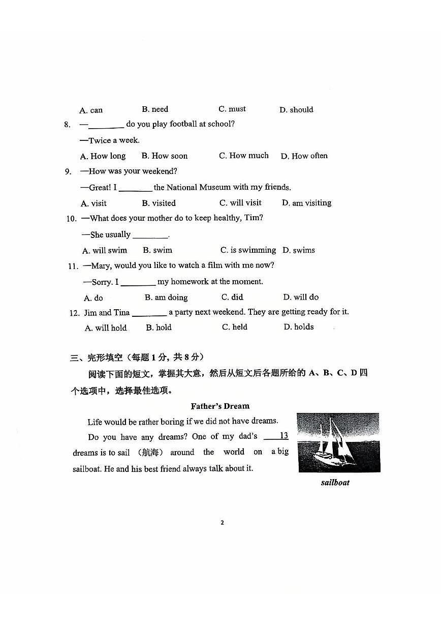 2025北京汇文中学初一（下）期中真题英语试卷第2页