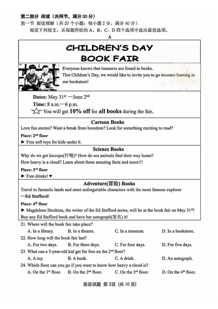 2025年济南市天桥区初三英语二模试题及其答案第3页