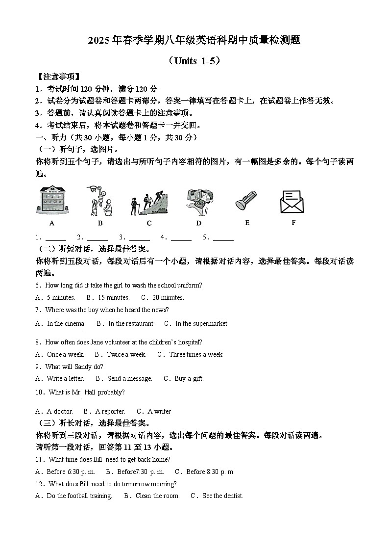 广西壮族自治区防城港市防城区2024-2025学年八年级下学期4月期中英语试题（原卷版+解析版）第1页