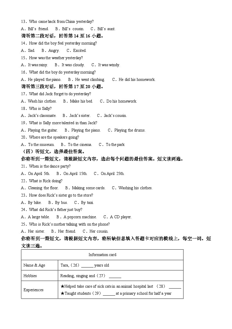 广西壮族自治区防城港市防城区2024-2025学年八年级下学期4月期中英语试题（原卷版+解析版）第2页