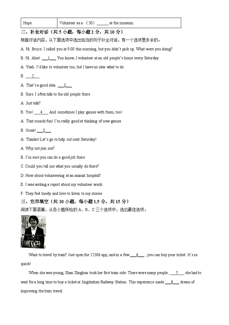 广西壮族自治区防城港市防城区2024-2025学年八年级下学期4月期中英语试题（原卷版+解析版）第3页