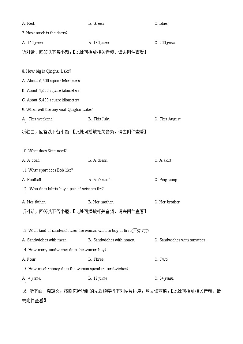 河南省新乡市原阳县2024-2025学年七年级下学期3月月考英语试题（原卷版+解析版）第2页