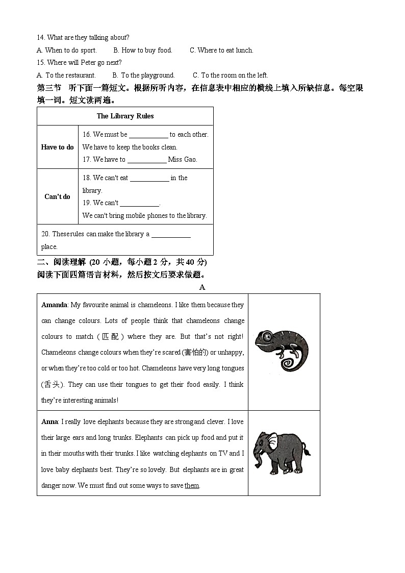 河南省郑州市新郑市2024-2025学年七年级下学期3月月考英语试题（原卷版+解析版）第2页