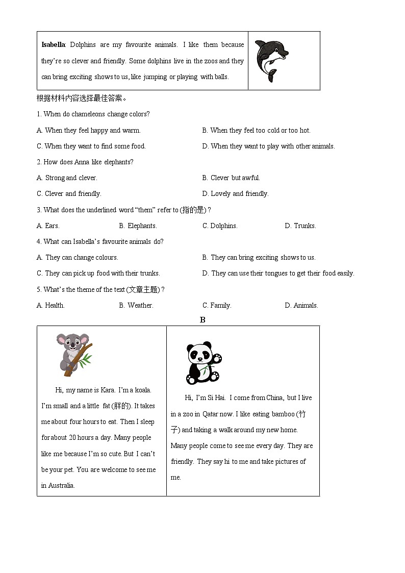 河南省郑州市新郑市2024-2025学年七年级下学期3月月考英语试题（原卷版+解析版）第3页