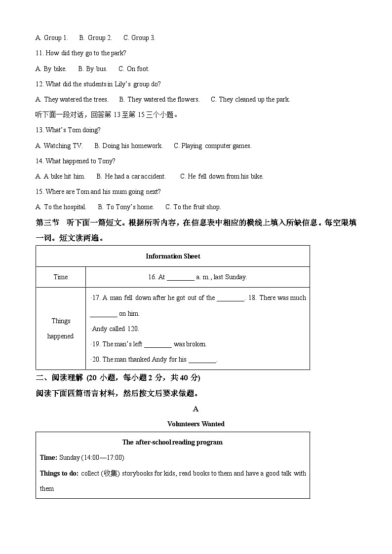 河南省郑州市新郑市2024-2025学年八年级下学期3月月考英语试题（原卷版+解析版）第2页