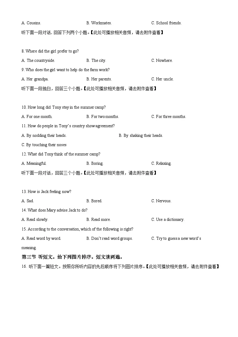 河南省周口市沈丘县中英文等校2024-2025学年九年级下学期3月月考英语试题（原卷版+解析版）第2页