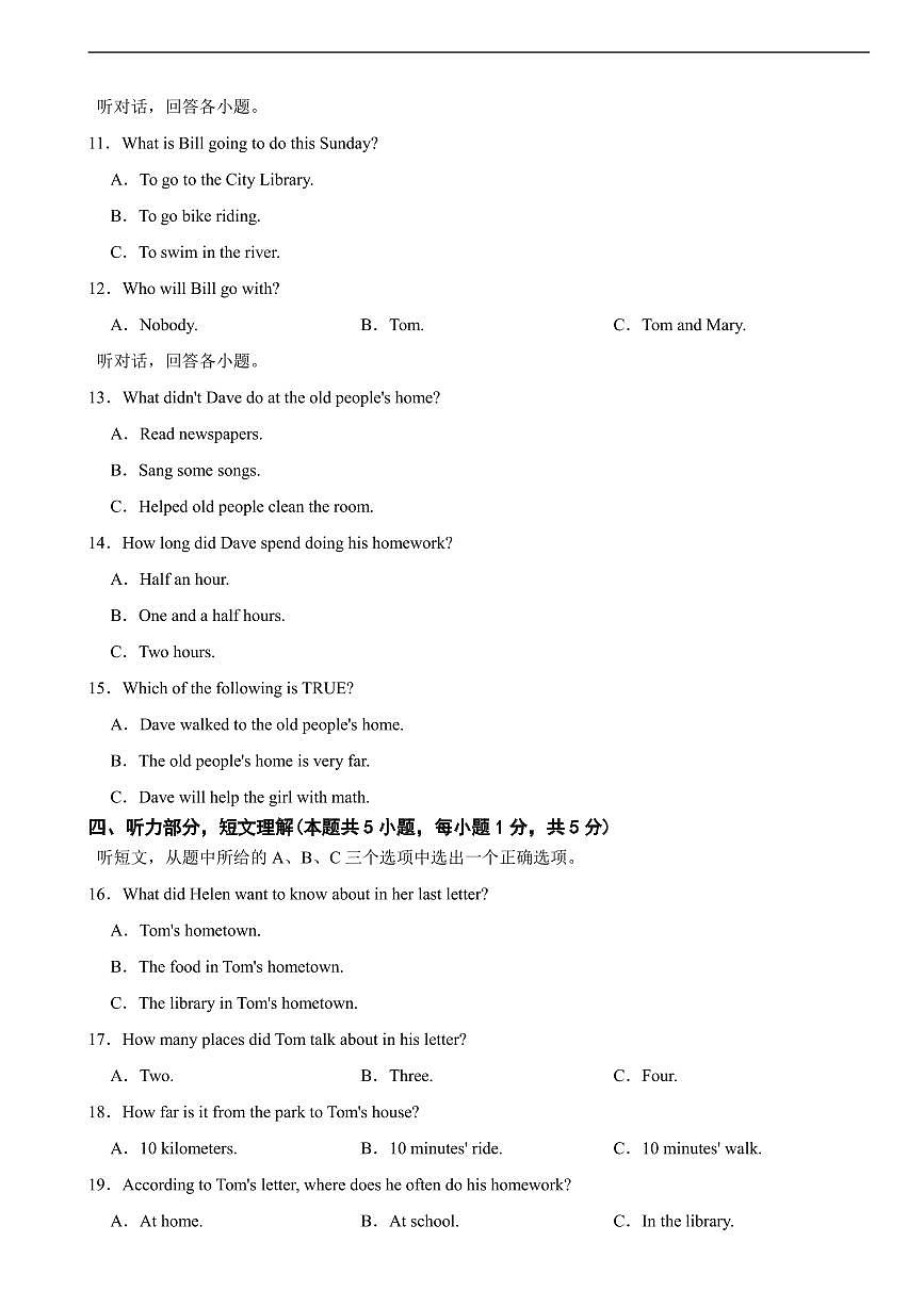 新疆维吾尔自治区2025年中考英语模拟考试卷二套附答案第2页