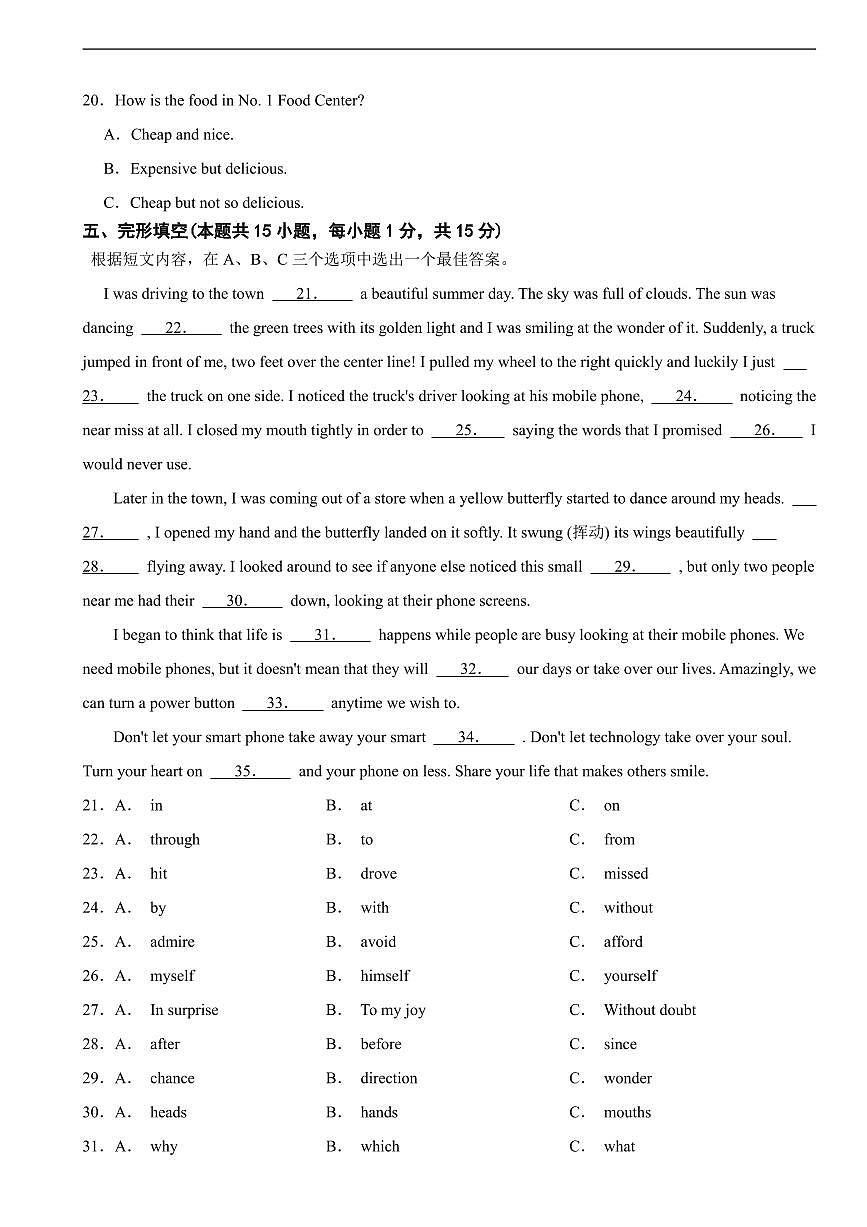 新疆维吾尔自治区2025年中考英语模拟考试卷二套附答案第3页