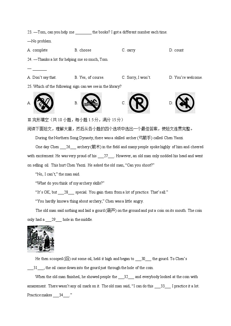 2025届甘肃省陇南市康县中考英语模拟检测试题（一模）含答案第3页