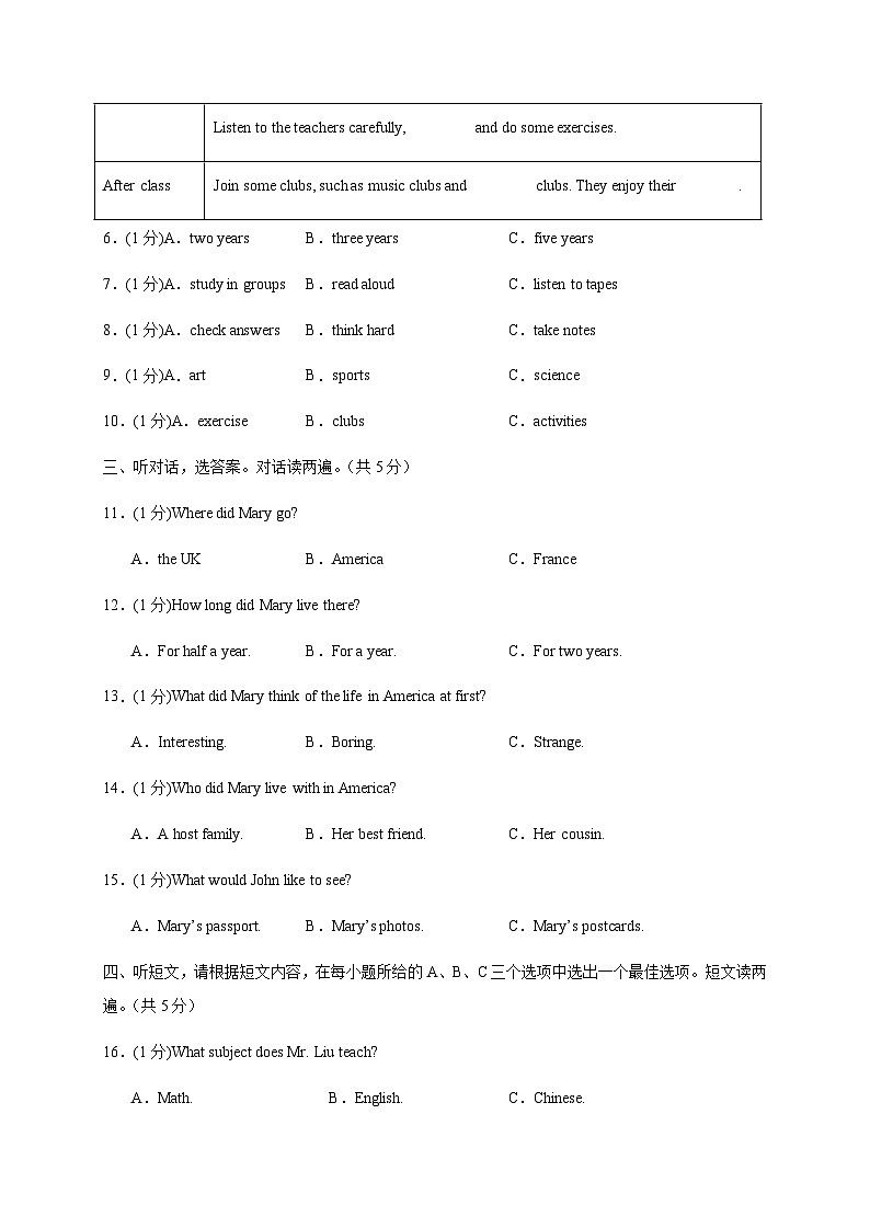 2025届甘肃省武威市凉州区联考中考英语检测试题（一模）含答案第2页