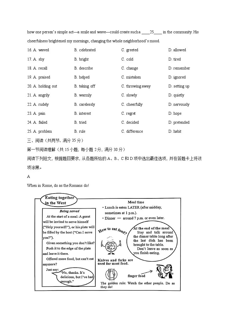 2025届广东省东莞市大湾区中考英语模拟试题（二模）含答案第3页