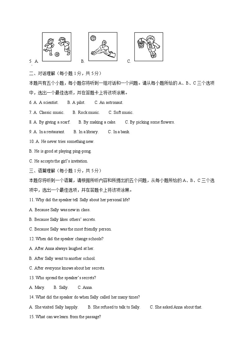 2025届山西省晋中市东三县联考中考英语检测试题（二模）含答案第2页
