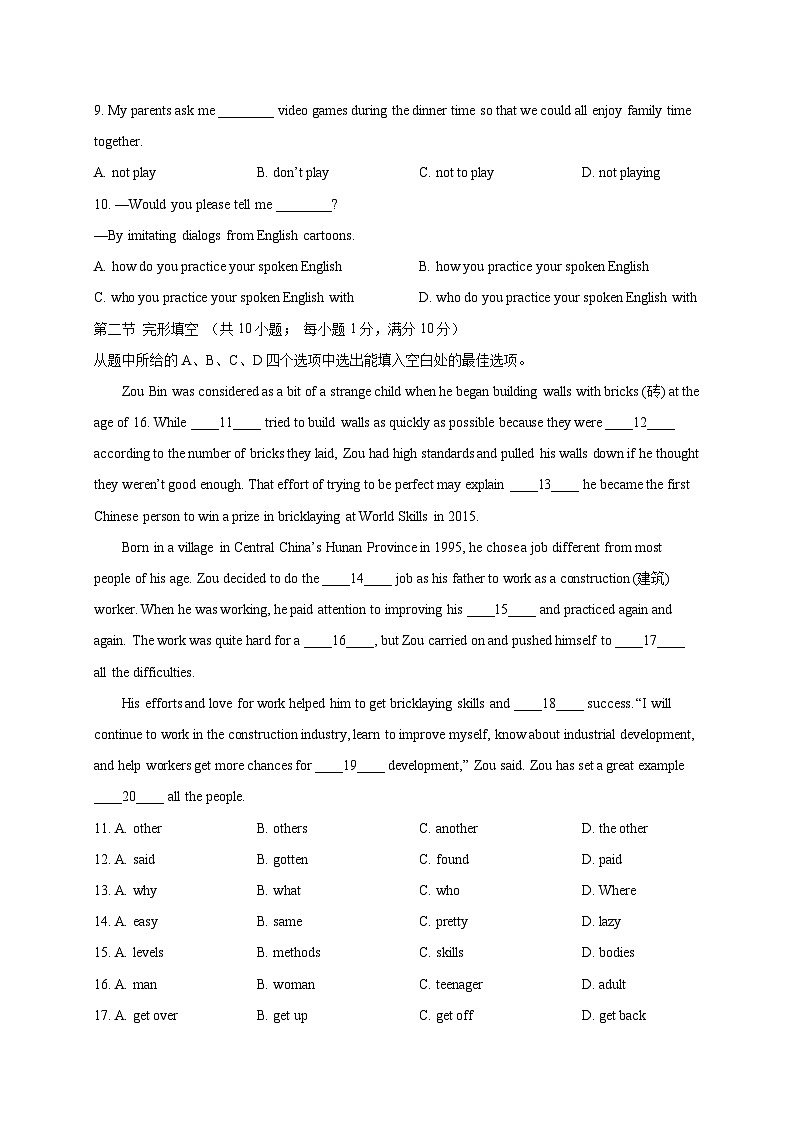 2025届云南省昆明市初中学业水平模拟考试英语检测试题（含答案）第2页