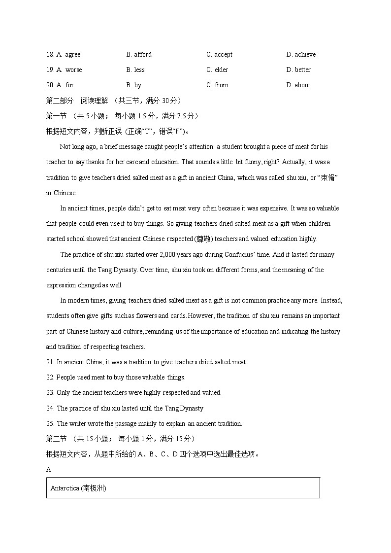 2025届云南省昆明市初中学业水平模拟考试英语检测试题（含答案）第3页