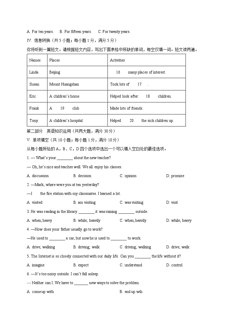安徽省池州市2024-2025学年八年级下学期期中考试英语检测试题（含答案）第3页