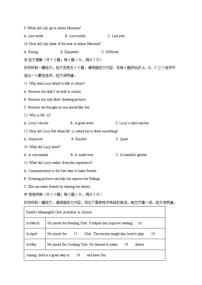 安徽省六安市舒城县联考2025届中考英语模拟检测试题（含答案）第2页