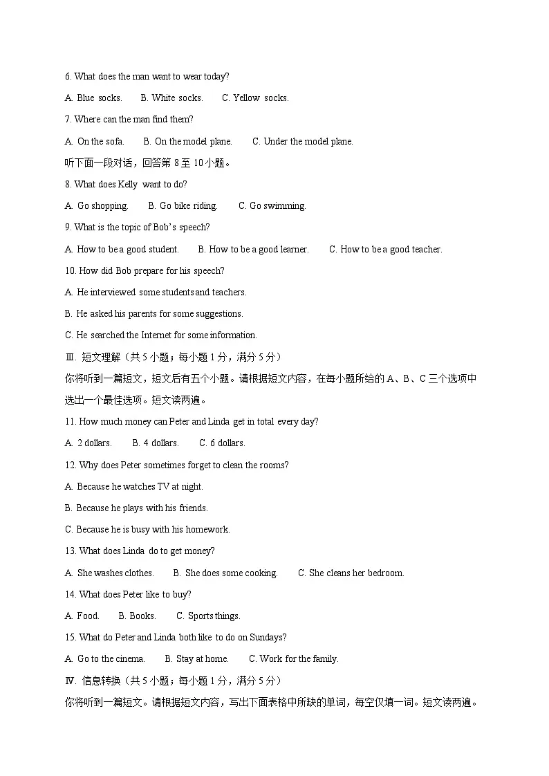 安徽省铜陵市铜官区2023-2024学年九年级下学期期中英语检测试题（含答案）第2页