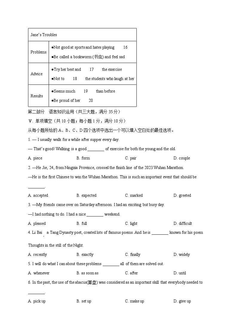 安徽省铜陵市铜官区2023-2024学年九年级下学期期中英语检测试题（含答案）第3页