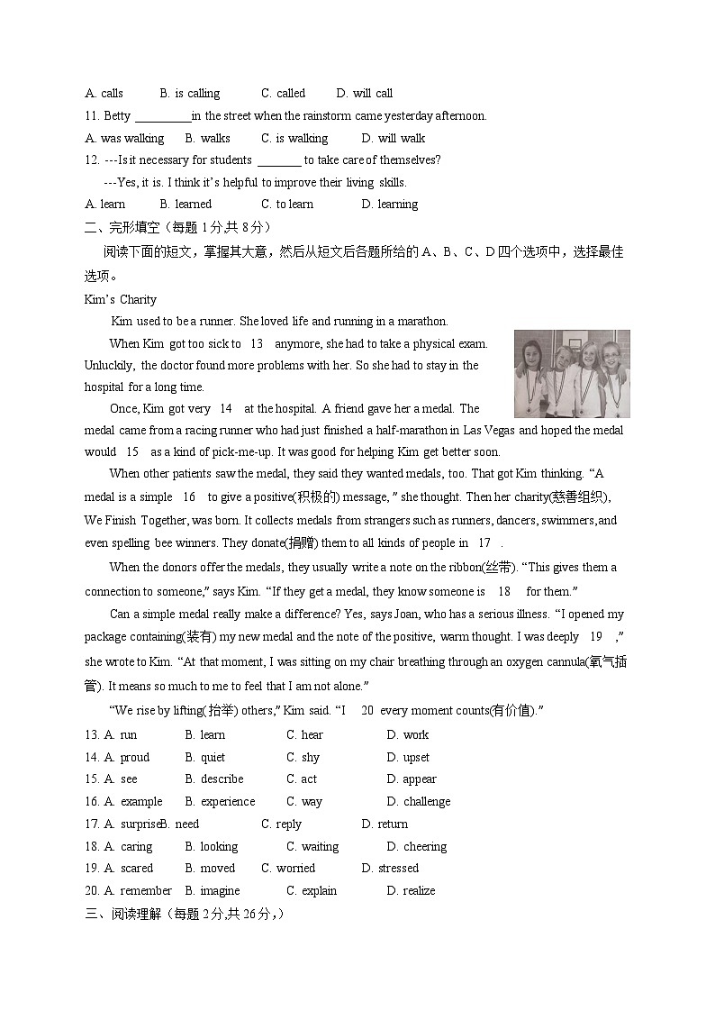 北京市大兴区2024-2025学年八年级下学期期中英语检测试题（含答案）第2页