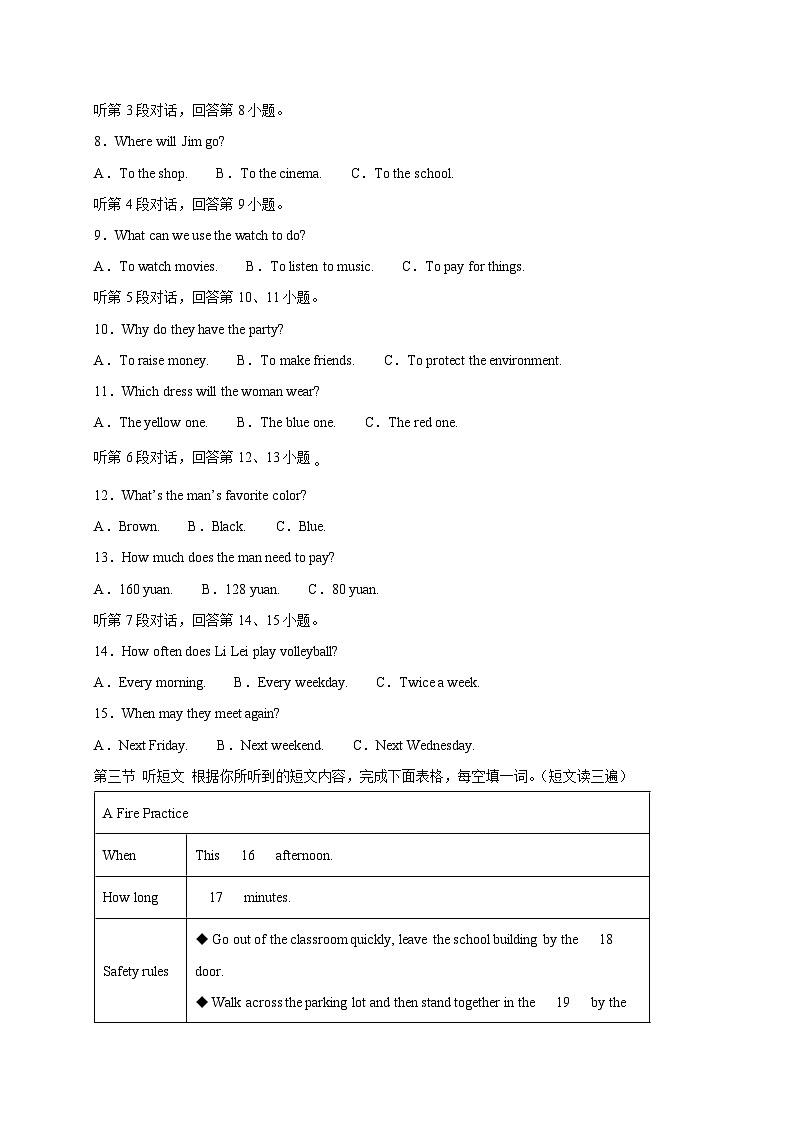 福建省泉州市2024-2025学年九年级下学期期中英语检测试卷（含答案）第2页
