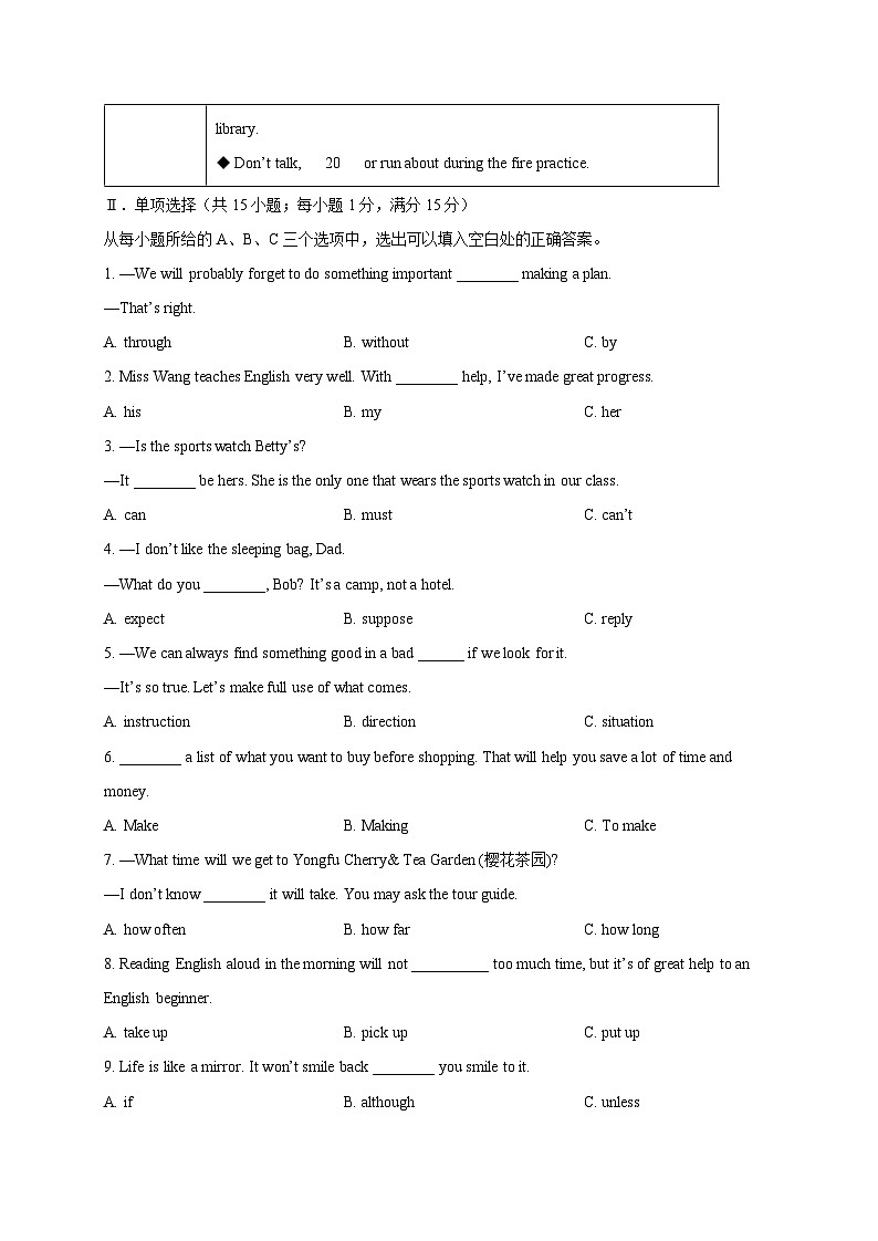 福建省泉州市2024-2025学年九年级下学期期中英语检测试卷（含答案）第3页