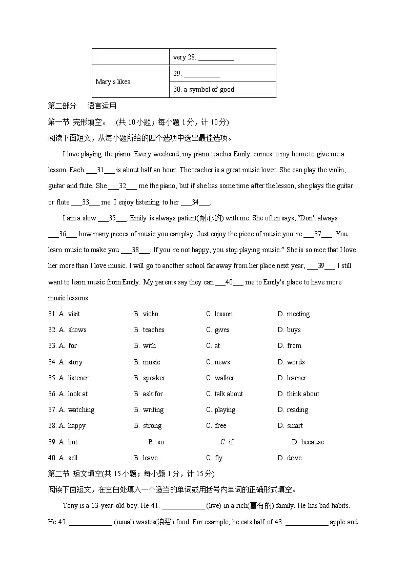 河北省石家庄市2024-2025学年度七年级下学期期中考试英语检测试题（含答案）第3页