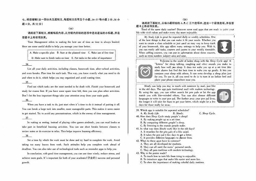 2025年山西省中考名校联考模拟卷英语试卷含答案第3页