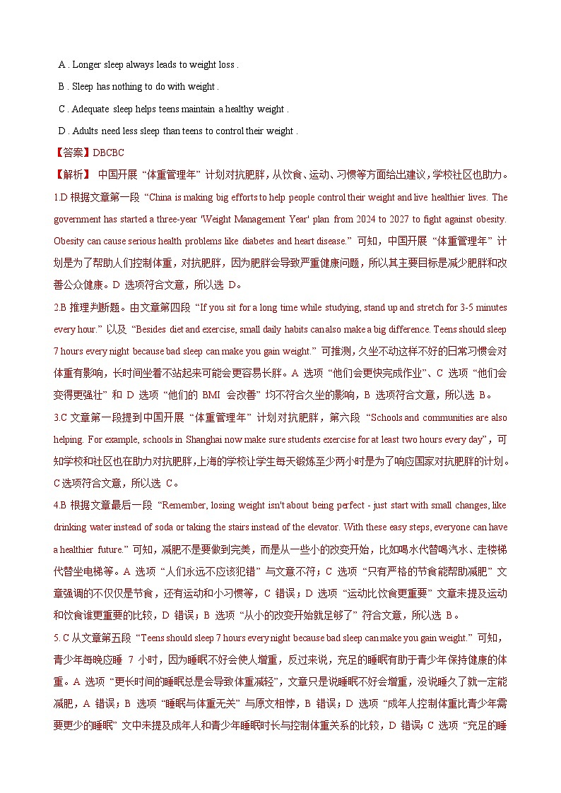 热点时文13（两会热议话题：体重管理，低空经济，银发经济。华为征战ai智能医生，哪吒票房进前五，AI为学生定制成长之旅）（解析版）第3页