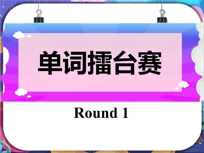 Unit 8 单元复习课件-2024-2025学年七年级英语下册（译林版2024）第7页