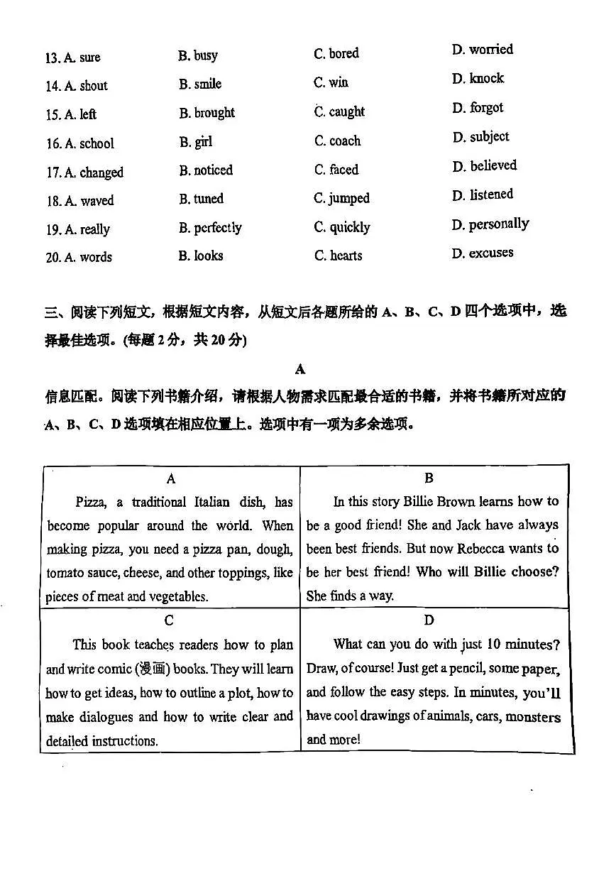 2025北京广渠门中学初一（下）期中真题真题英语试卷第3页