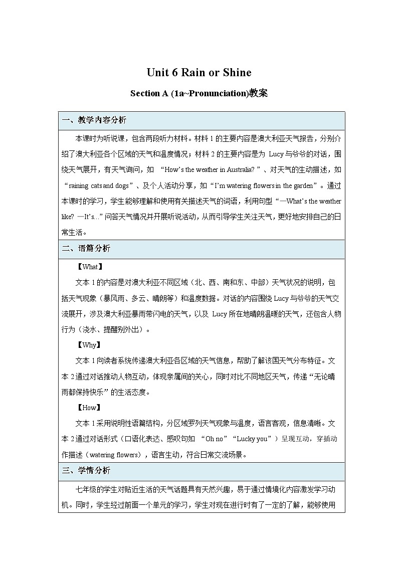 Unit 6 Rain or Shine Section A  (1a~Pronunciation)教案  英语人教版（2024）七年级下册第六单元第1页
