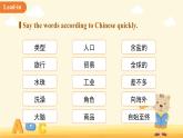 Unit 5 Water is life單元復(fù)習(xí) 課件 英語(yǔ)滬教版（2024）七年級(jí)下冊(cè)第五單元