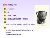 Unit 1 Happy Holiday 重點(diǎn)單詞詞組用法解析 課件 2026學(xué)年人教版英語(yǔ)八年級(jí)上冊(cè)