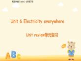 Unit 6 Electricity everywhere單元復習課件 英語滬教版（2024）七年級下冊第六單元