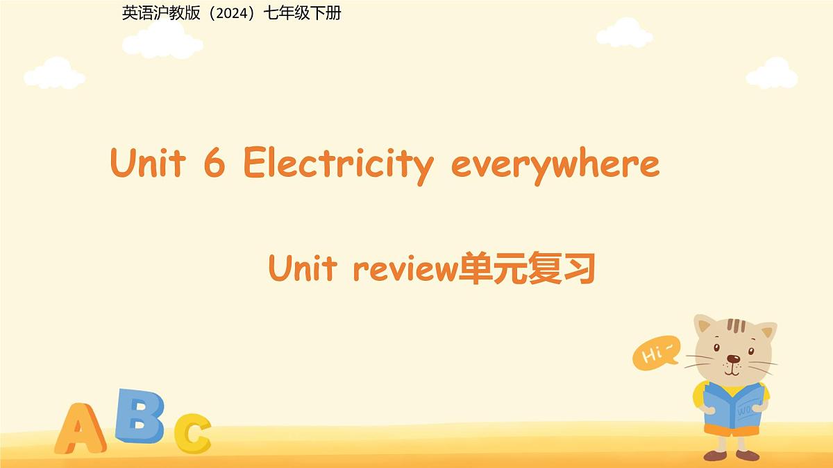 Unit 6 Electricity everywhere单元复习课件 英语沪教版（2024）七年级下册第六单元第1页