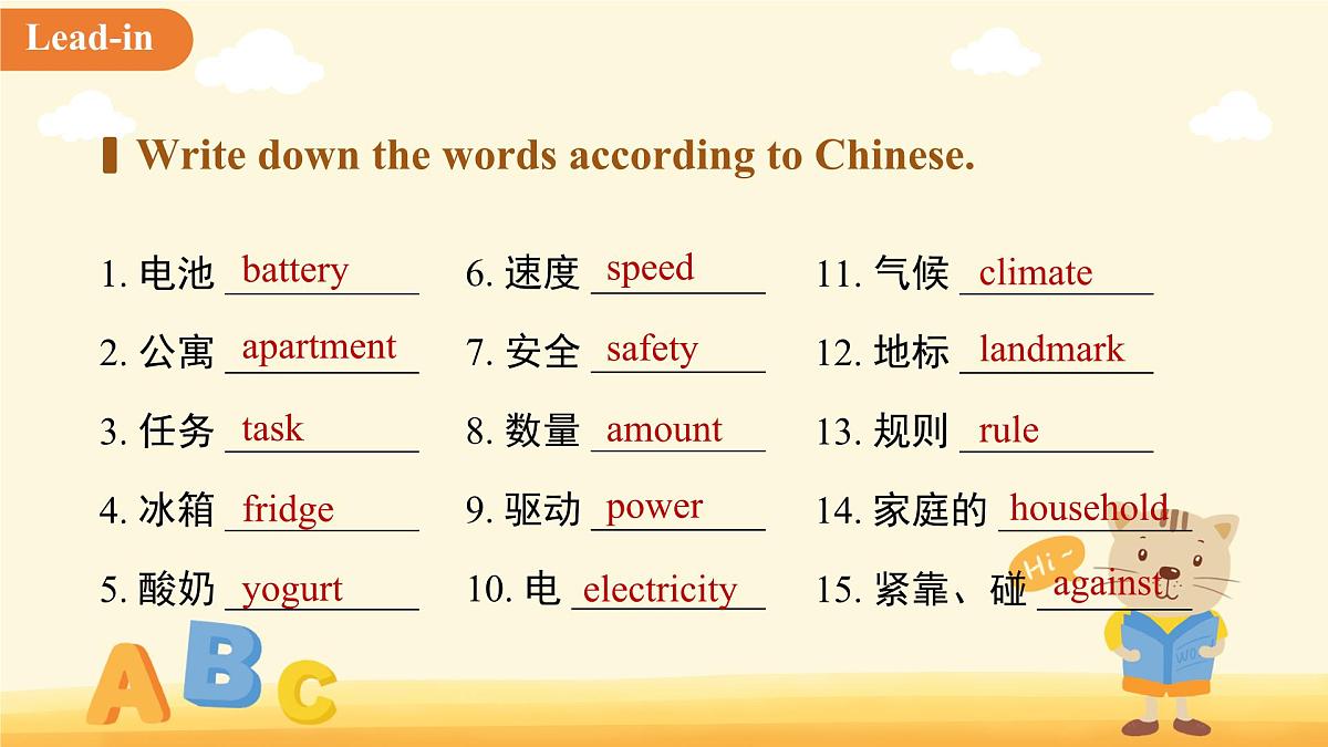 Unit 6 Electricity everywhere单元复习课件 英语沪教版（2024）七年级下册第六单元第2页