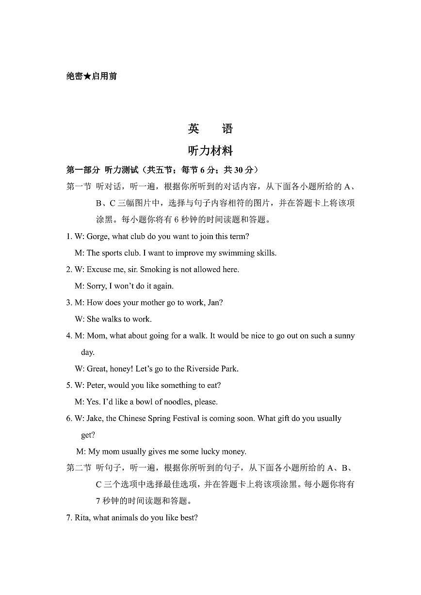 英语答案第1页