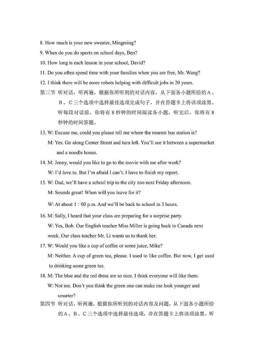 英语答案第2页