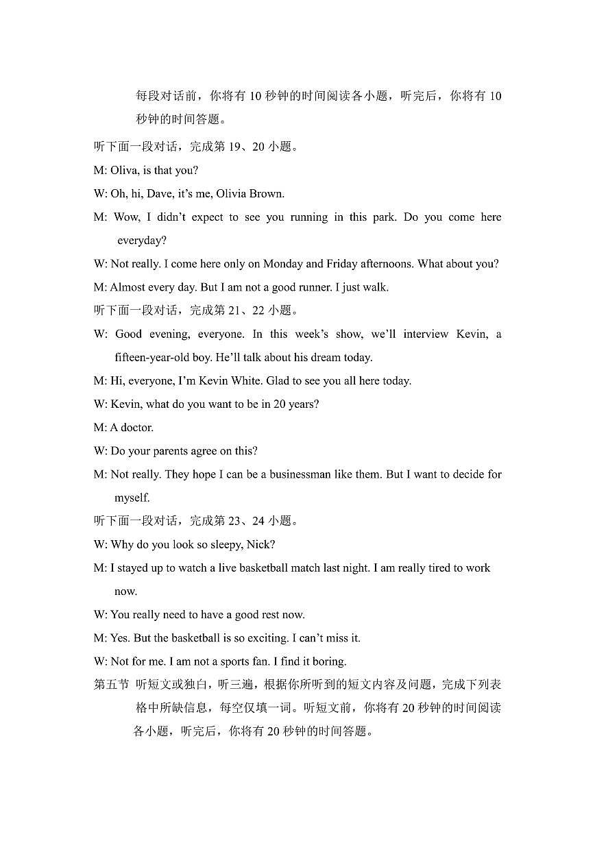 英语答案第3页