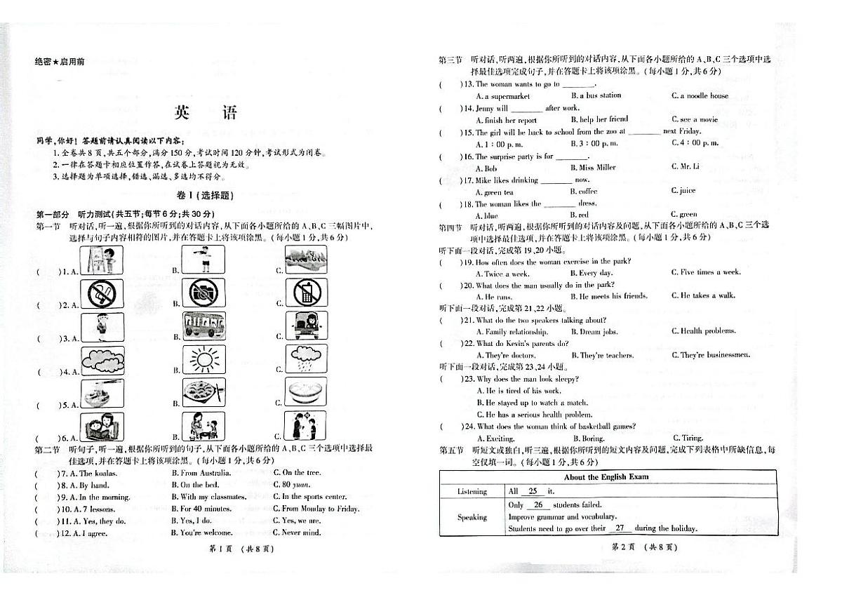 贵州省沿河县上坝学校2025年春九年级5月份周考英语试卷第1页