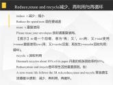 Unit 5 Green neighbourhood 重點詞匯拓展（同步課件）-2024-2025學年六年級英語下冊（滬教版五四制2024 ）