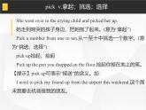 Unit 5 Green neighbourhood 重點詞匯拓展（同步課件）-2024-2025學年六年級英語下冊（滬教版五四制2024 ）