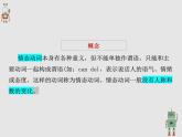 Unit 5 Green neighbourhood 重點語法Grammar：情態(tài)動詞的用法（同步課件）-2024-2025學年六年級英語下冊（滬教版五四制2024 ）